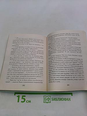 Зеленый подъезд