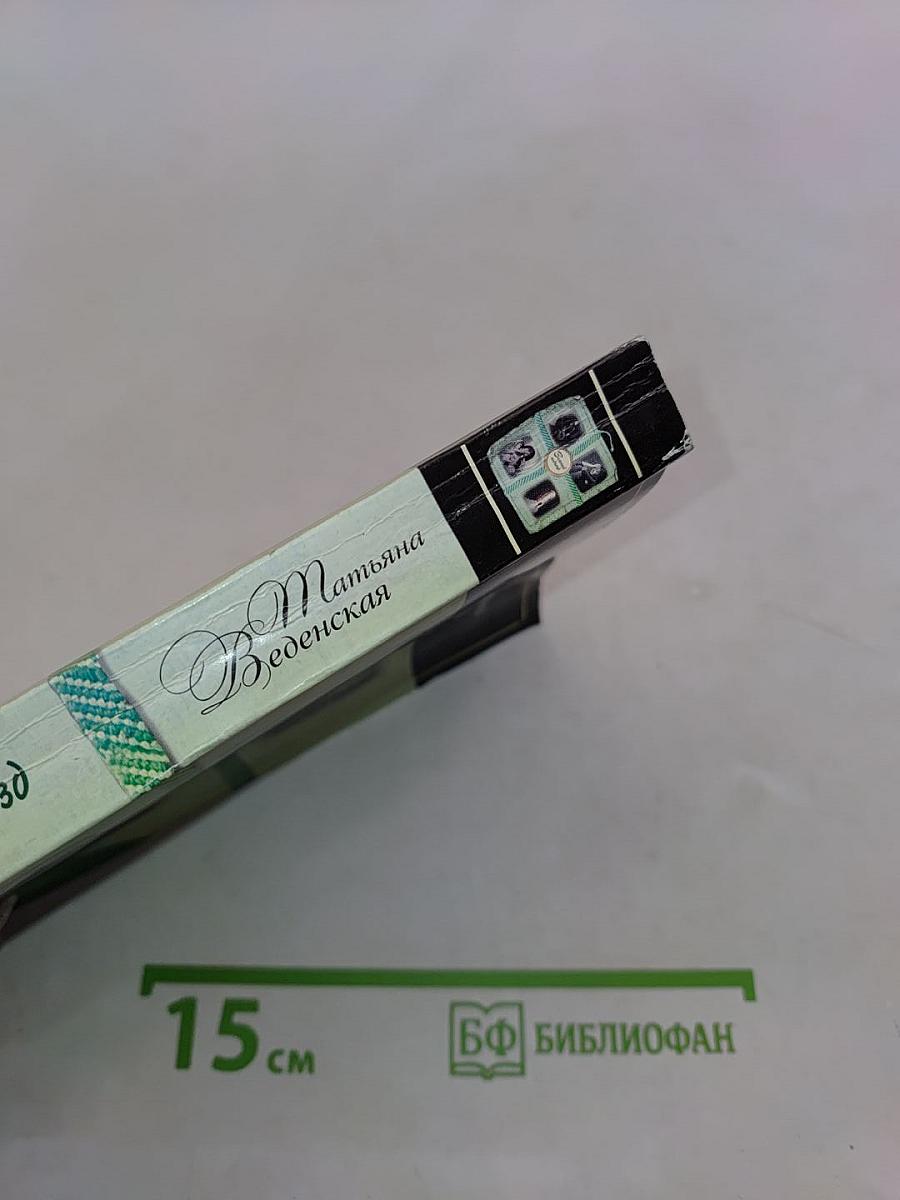 Зеленый подъезд