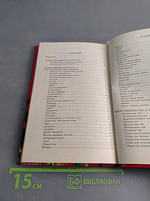 Золотой ус и женьшень: Рецепты здоровья и долголетия
