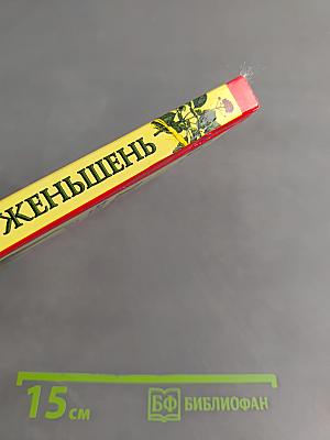 Золотой ус и женьшень: Рецепты здоровья и долголетия