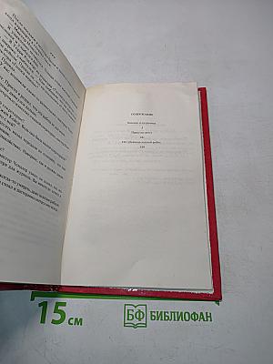 Нет убежища, Золотой рыбке