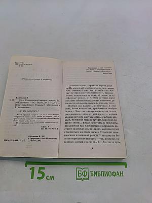 Слеза Шамаханской царицы