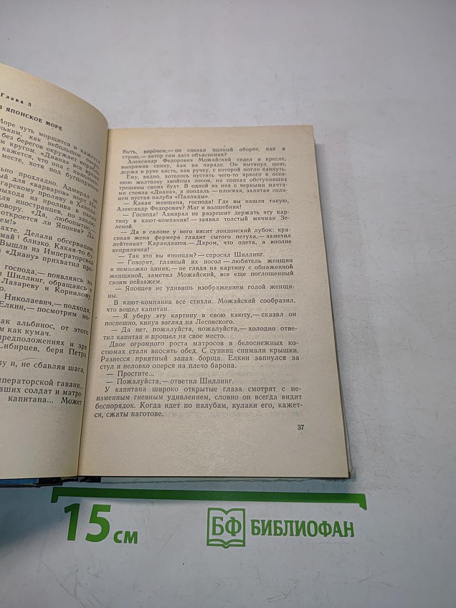 Цунами