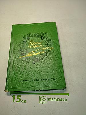 Родные поэты
