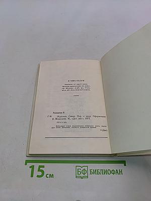 Журавли