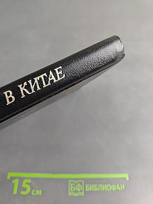 Хунны в Китае