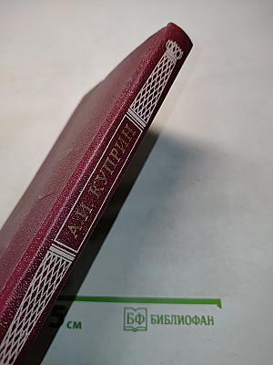 Избранное