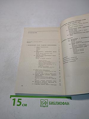 Паруса над океанами