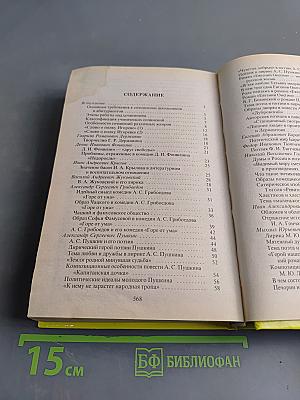 555 сочинений на 5