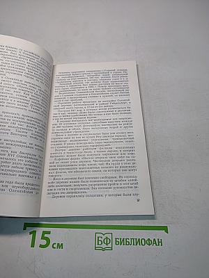 Страницы олимпийского дневника