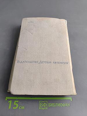Волны Черного моря. Книга первая. Белеет парус одинокий. Хуторок в степи