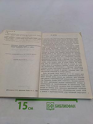 Печь в садовом доме