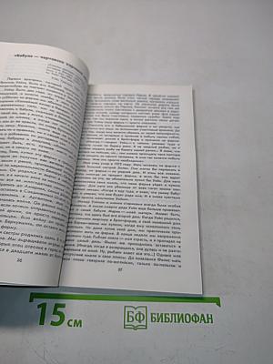 Уэйн Гретцки