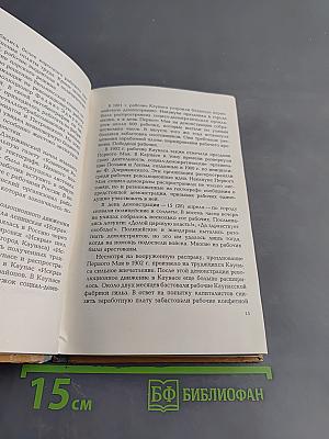 Каунас