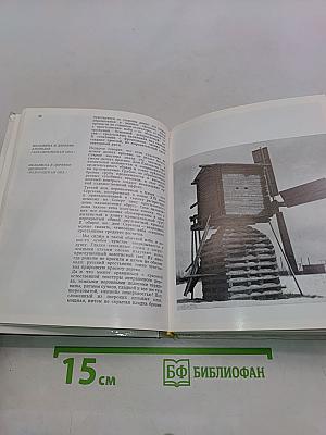 Русский Север