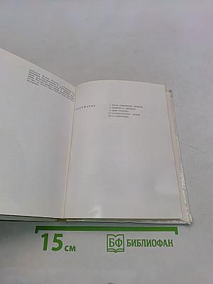 Русский Север