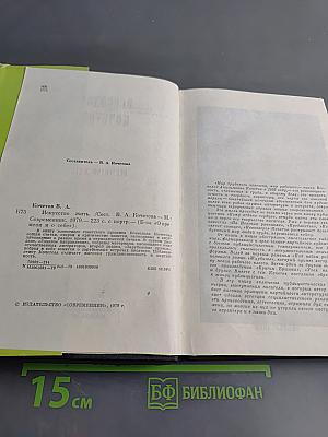 Искусство жить