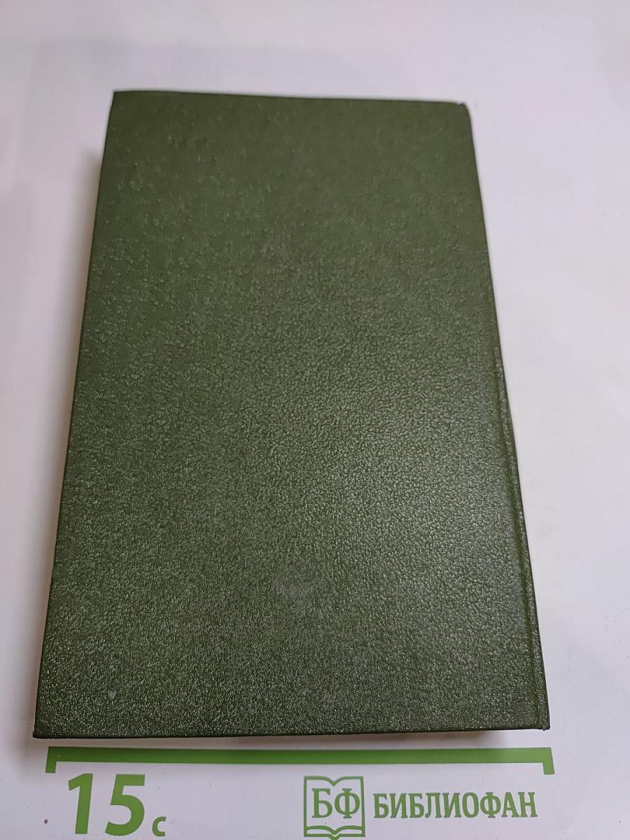 Лион Фейхтвангер. Безобразная герцогиня. Семья Опперман