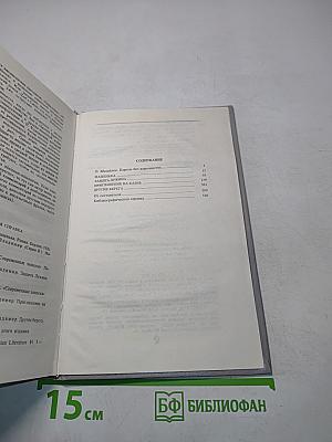 Машенька. Защита Лужина. Приглашение на казнь. Другие берега