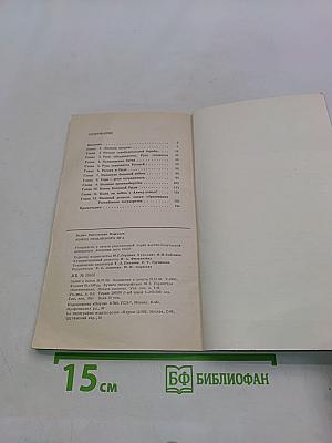 Конец ордынского ига