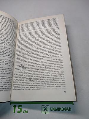 История средних веков