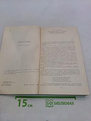 Николай Гумилев. Жизнь поэта по материалам домашнего архива семьи Лукницких