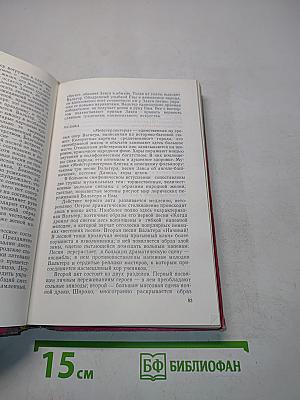 100 опер. История создания. Сюжет. Музыка