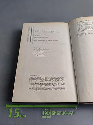 Ленинградская зима. Я 11-17. Ответная операция
