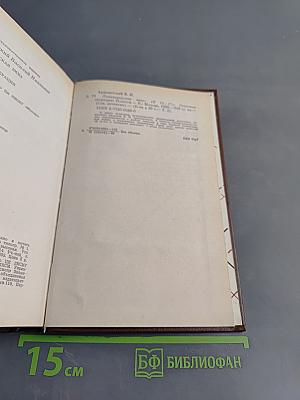 Ленинградская зима. Я 11-17. Ответная операция