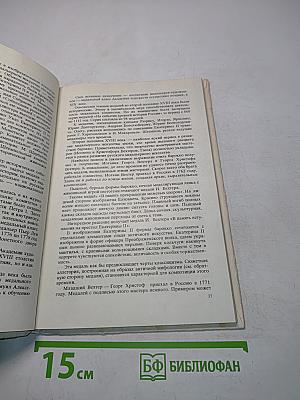Искусство медали