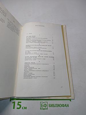Искусство медали