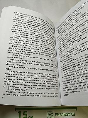 Еретическое путешествие к morke невозврата