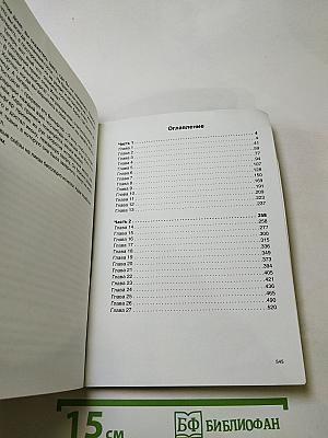 Еретическое путешествие к morke невозврата