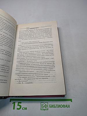 Живописец смерти