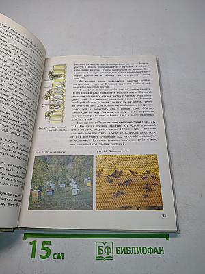 Естествознание. Животные. Учебник для 8 класса вспомогательной школы