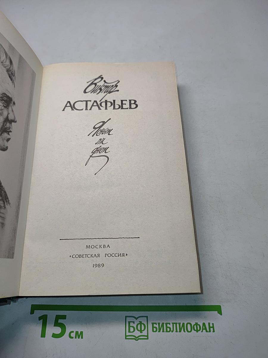 Яслин ли дом