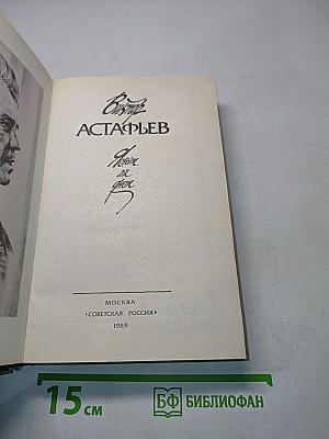Яслин ли дом