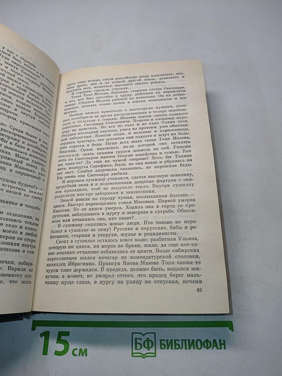 Яслин ли дом