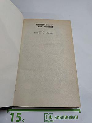 Пикник на Тенерифе