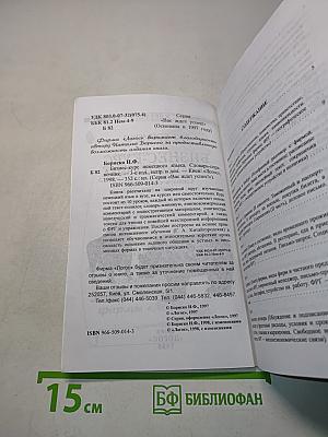 Бизнес-курс немецкого языка. Словарь-справочник