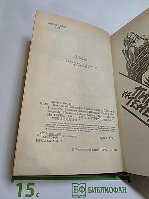 Пикник на Тенерифе