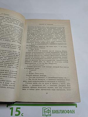 Пикник на Тенерифе