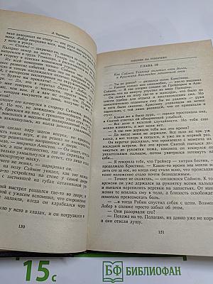 Пикник на Тенерифе