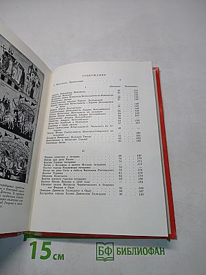 Рассказы русских летописей XII-XIV вв.