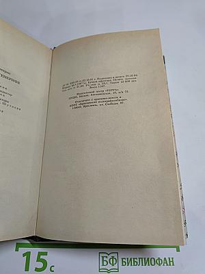 Пикник на Тенерифе