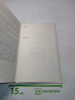 Ивушка неплакучая