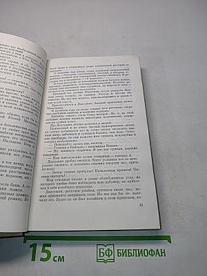 Знакомое лицо