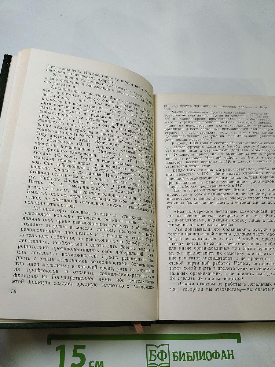 Крушение царизма