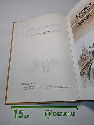 Избранное. Том 2