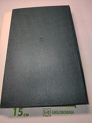 История Второй мировой войны 1939-1945